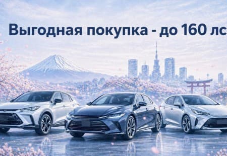 Почему автомобили до 160 л.с. — выгодная покупка независимо от года выпуска